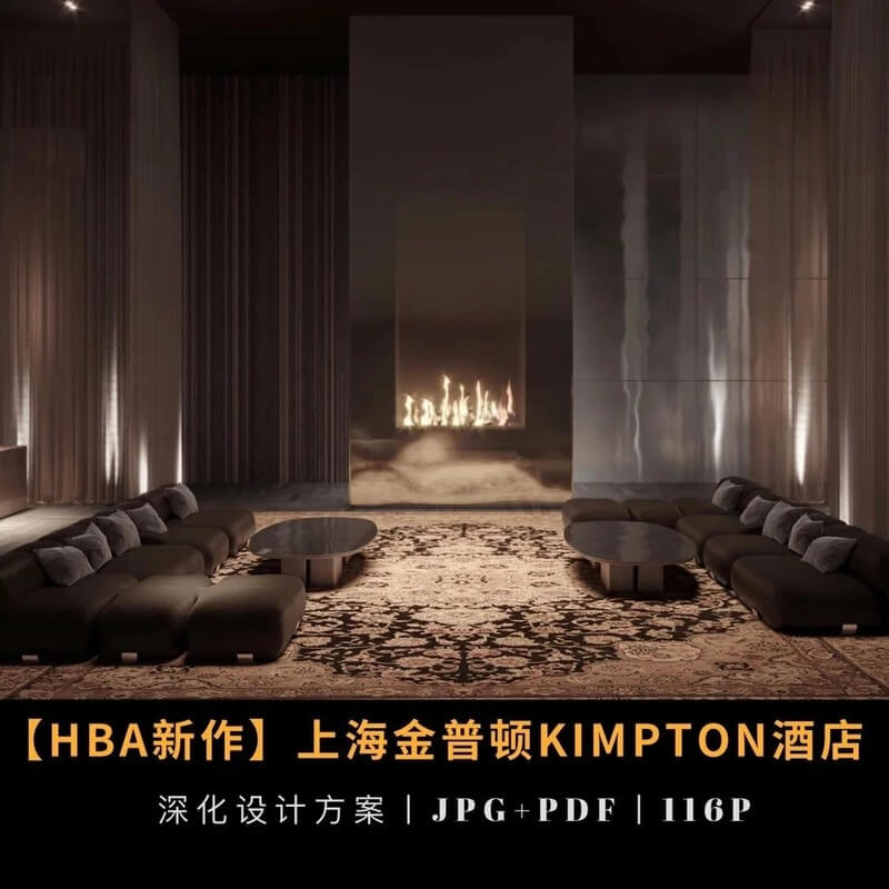 上海金普顿kimpton酒店深化设计酒店pdf方案文本效果图彩色平面图-UD优山美地